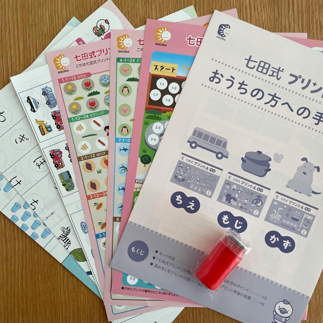 七田式小学生プリント　算数 5年生 10冊セット 七田式小学生プリント 算数 5年生 10冊セット